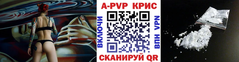 Купить где Бузулук Alpha-PVP Соль