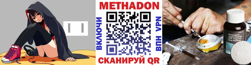 МЕТАДОН VHQ Купить где Бузулук